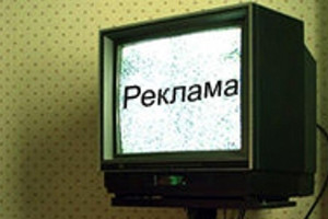 TV_reklama