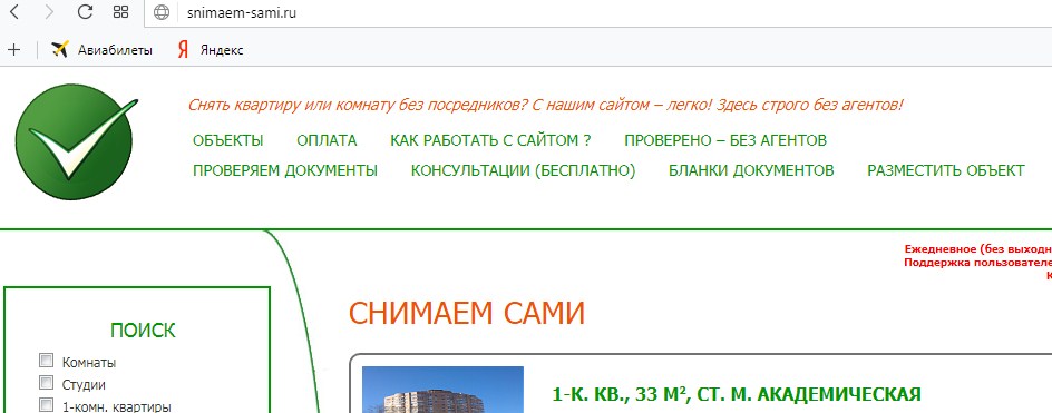 сайт сниаем сами - площадка для поиска квартир от собственников в Санкт Петербурге